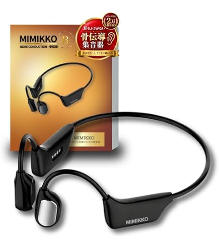 Amazon.co.jp: 集音器 骨伝導 コードレスイヤホン 高齢者が使いやすい